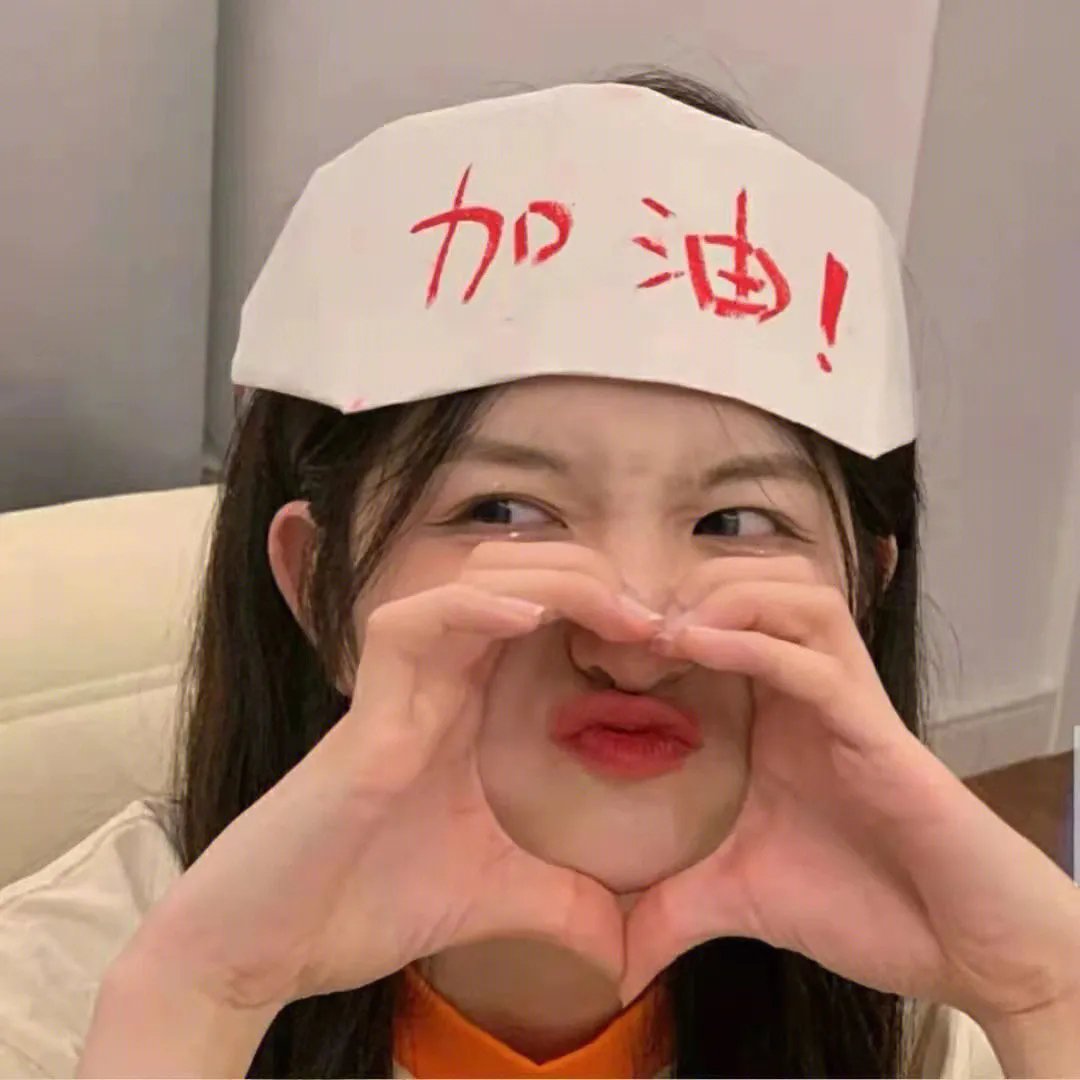 恋爱指南我指北